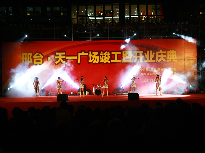 开业庆典晚会现场