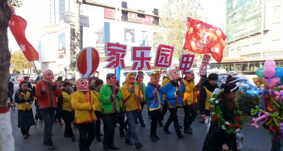 全民购物 全城狂欢（第二波）