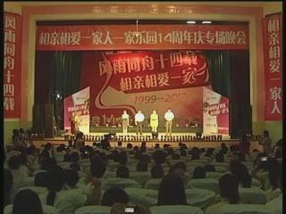 家乐园14周年庆典（宁晋区域3）