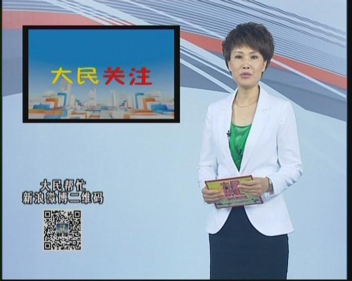 《大民帮忙》栏目播出家乐园集团15周年庆典盛况